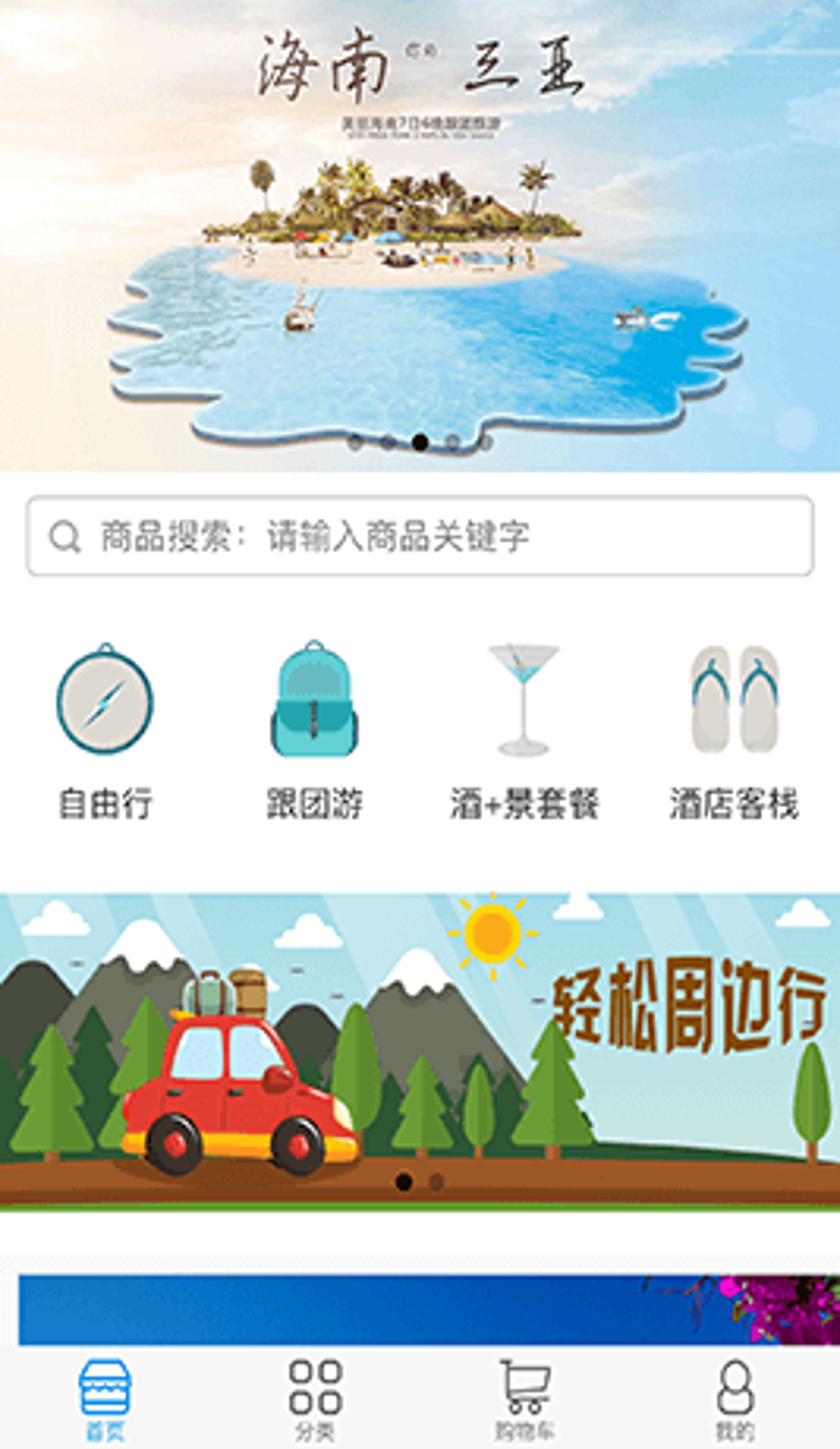 海南网站建设新趋势:抓住时代脉搏