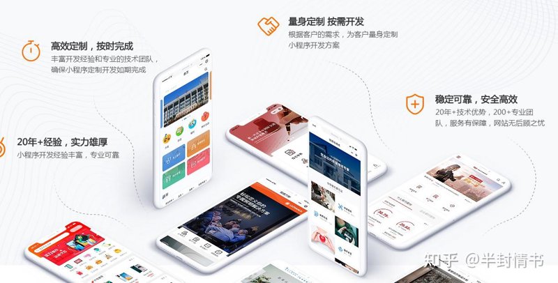 解锁旅游新篇章:三亚小程序开发引领潮流