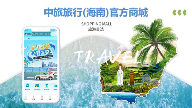 海南网站建设:为您的品牌插上翅膀
