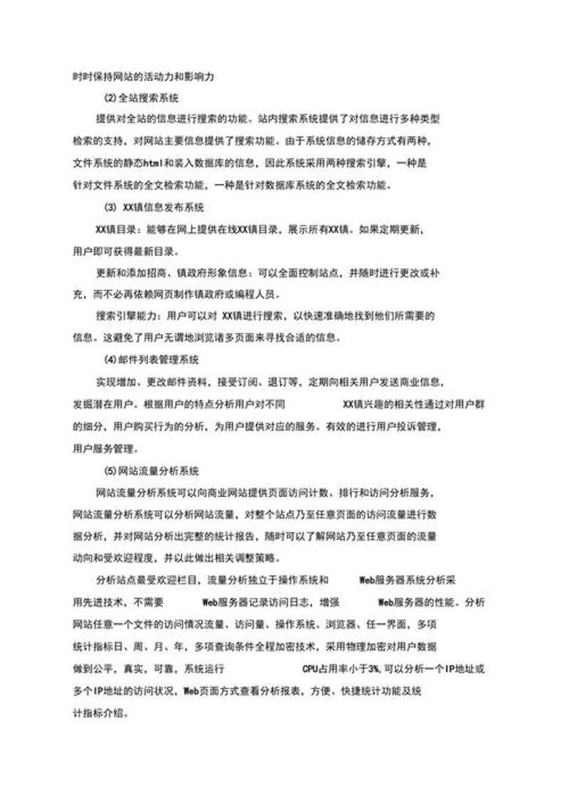 海南网站建设行业新趋势洞察